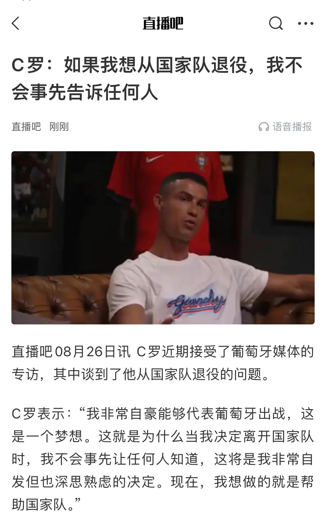 C罗赛事官方发布败北新规，美国队争议不断！